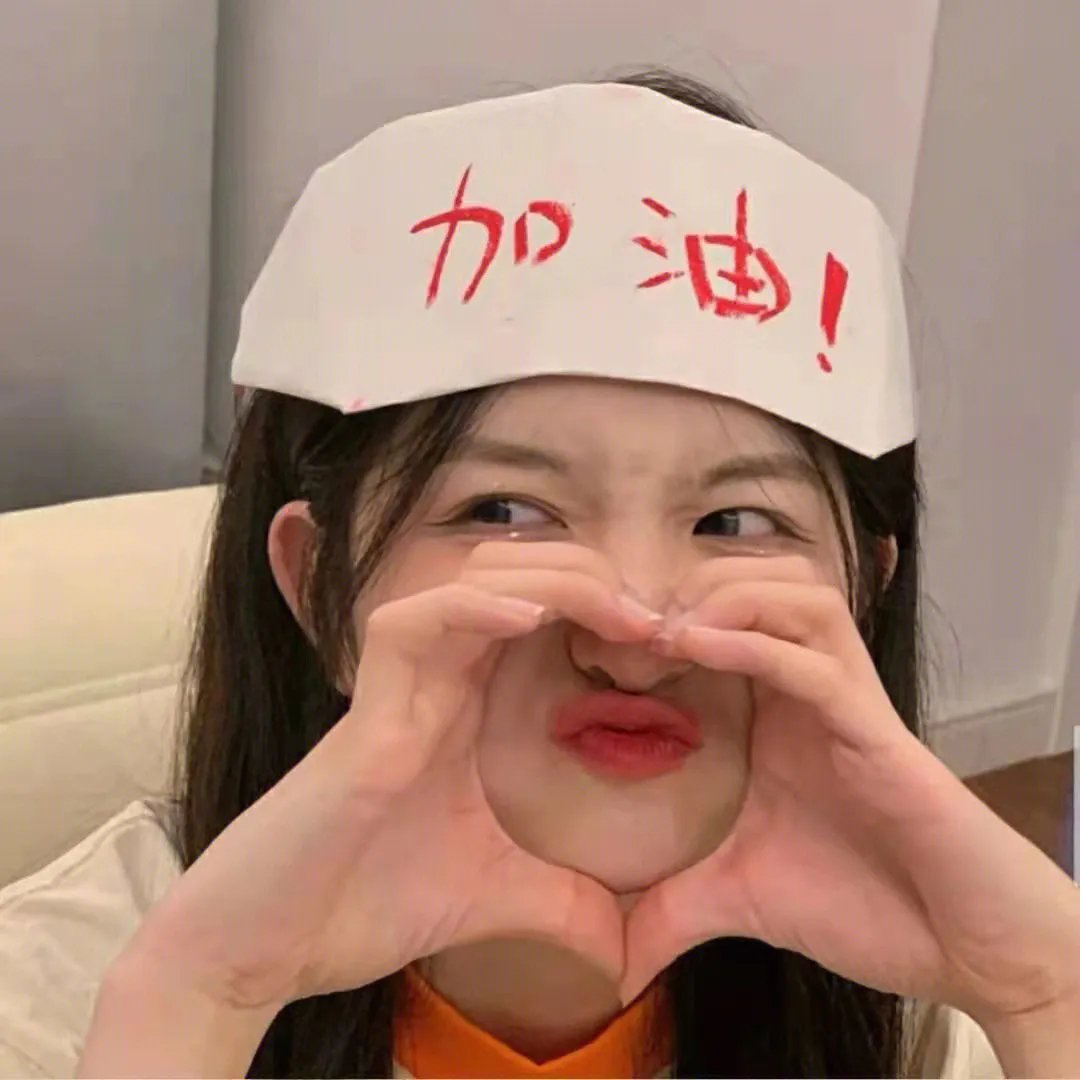 英子的全盛时代